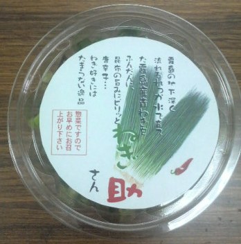 きりしまんまのつくりかた1.jpg