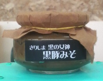 黒豚みそ.jpg