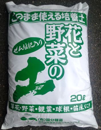 ゼム培土.jpg