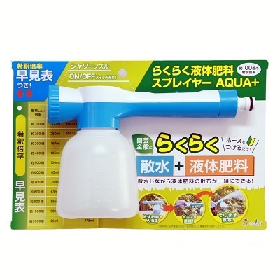 液体肥料スプレイヤー.jpg